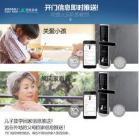 阿里巴巴凯迪仕云安防智能锁-好产品自己会说话