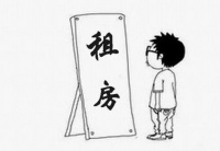 在成都“务工”你必知 这些房子万万租不得