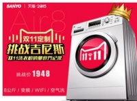 上海首家电商运营公司挑战吉尼斯纪录