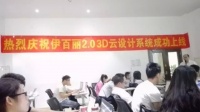 软件升级一小步，信息化一大步