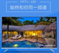 钜惠抢购开启 PPTV-43P销量全面爆发