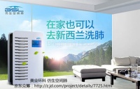仿生空间肺，在家也可以去新西兰洗肺!