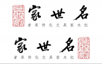 红木品牌馆：名世家