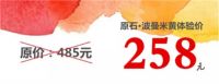你中招了嘛？东鹏为您解读瓷砖选择三大误区