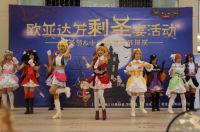 欧亚达万“剩”狂欢庆小光棍 新浪网友嗨翻天