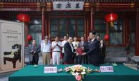 国宾馆里话收藏：红宝轩的中式家具