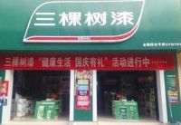 云南玉溪三棵树漆抢先机占市场