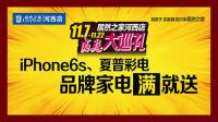 居然之家河西店感恩大巡礼 震撼来袭！