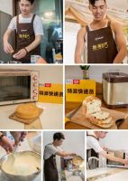 东菱男模烘焙师 双十一送货网友玩烘焙