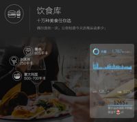 让跑步机更懂你  FITCREW智能跑步机发起云众筹