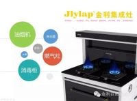金利集成灶：妙招可让厨房的小空间改造出大氛围