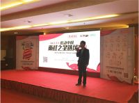“虹动中国 雨虹之星选拔赛”北京分站赛成功举办