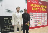维塔斯世界巡演 唱响城外诚之夜