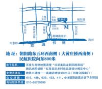 11月7日-8日 红星美凯龙朝阳路商场全城通缉令