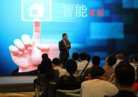 云智家携智家宝举行2015全球合伙人财富盛典