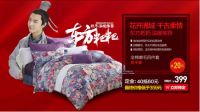 嗨过亿！梦洁家纺双11巨惠狂欢