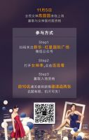 全民女神高圆圆现身魔都  助阵新华•红星国际广场