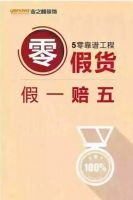 太原业之峰“5零靠谱工程”发布会成功召开