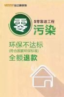 太原业之峰“5零靠谱工程”发布会成功召开
