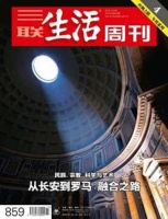 《三联生活周刊》刊文介绍业之峰“中网慈善之夜”