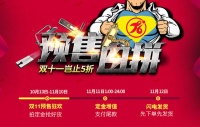 汇泰龙：这个双十一 岂止打5折~