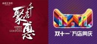 广州站|如何避开双11人潮买下质优价廉的家具？