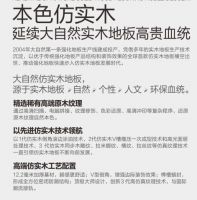 大自然地板“家族成员”将亮相11.8万人疯抢团购会