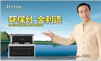 金利集成灶带你感受厨房里快乐的色香味