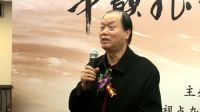 陶洪君书画展在全国政协礼堂隆重开幕