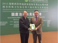 中国水业集团应邀出席杭州2015海峡两岸四地环保论坛