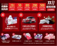 梦洁家纺惊喜送不停，双11狂嗨过亿不是梦！
