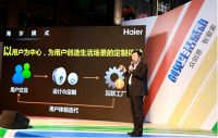 从“众创汇”交互平台看海尔的品牌营销战略