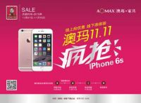 澳玛豪放送礼，我要去看看