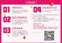 澳玛豪放送礼，我要去看看