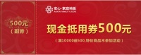 安心地板天猫双11全国专卖店同步降价，送现金券活动开始啦！