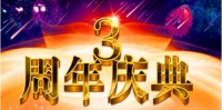 砥砺三年 再征新途——写在湖南优工装饰三周年庆典上