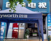 创维集团开启O2O云南昆明双十一矩惠模式