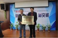 喜盈门木门整木家居成立南林大科研教学实习基地