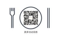 “深秋感恩季”，FotileStyle Cooking11月课程介绍