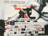 胡社光联手虎丘婚纱城发布会 非遗踏上时尚路