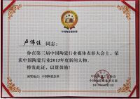 佛山陶博会成亚细亚磁砖荣誉主场