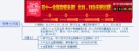 金蝉除甲醛窗帘：在“双十一”价格战中选购品质窗帘