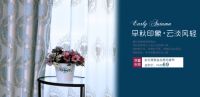 金蝉除甲醛窗帘：在“双十一”价格战中选购品质窗帘