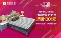 雅蘭床垫：“耀”玩双十一 越夜越享睡