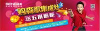 抢先预定森歌集成灶双十一活动受热捧
