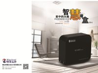 万众期待，颠覆生活 智慧云谷全新智能家居产品智慧魔盒Mini