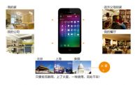 万众期待，颠覆生活 智慧云谷全新智能家居产品智慧魔盒Mini