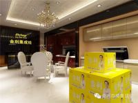金利集成灶：打造高品质服务体系“高颜值”展厅重磅来袭！