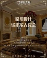 2015名匠杯设计大赛开启精致生活