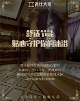 2015名匠杯设计大赛开启精致生活